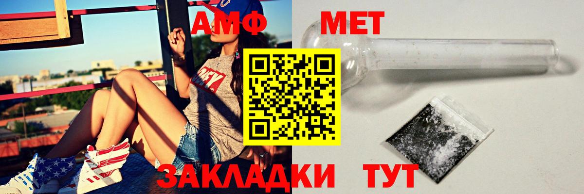Amphetamine 97% Миллерово