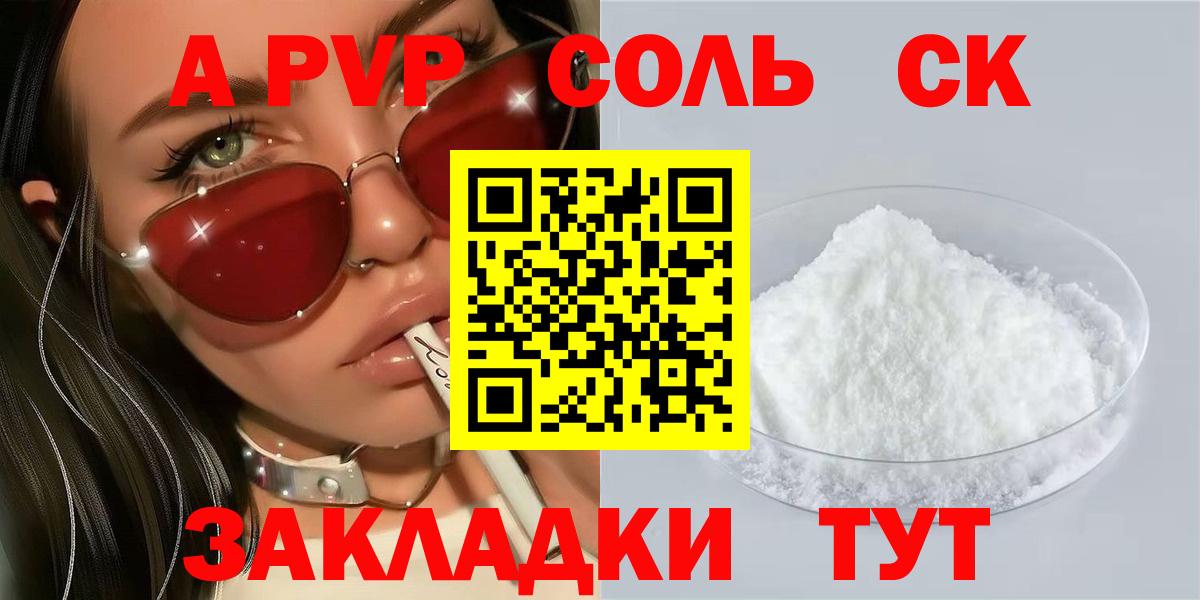 сколько стоит  Вход с VPN  Миллерово  Alpha PVP  Alpha-PVP кристаллы  А ПВП мука 