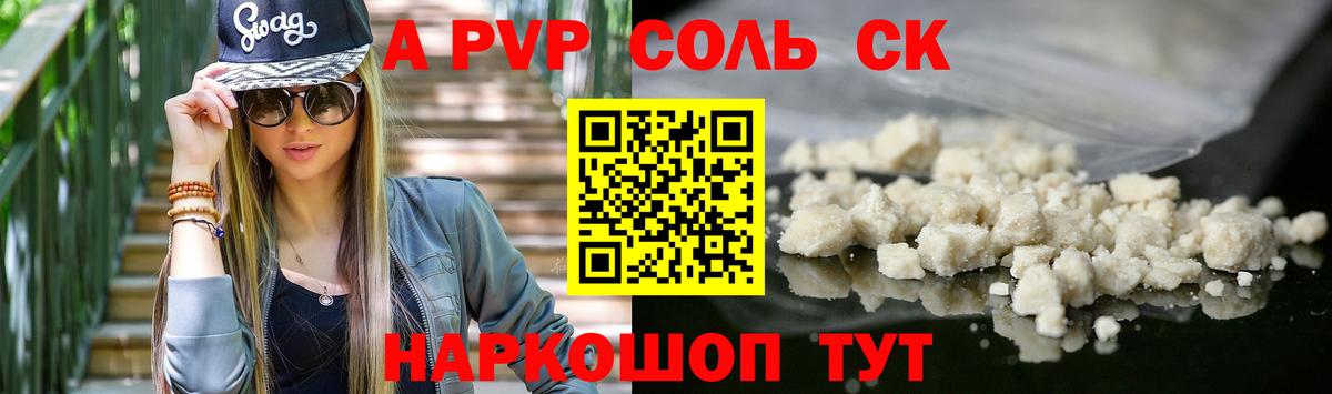 Alfa_PVP мука Миллерово