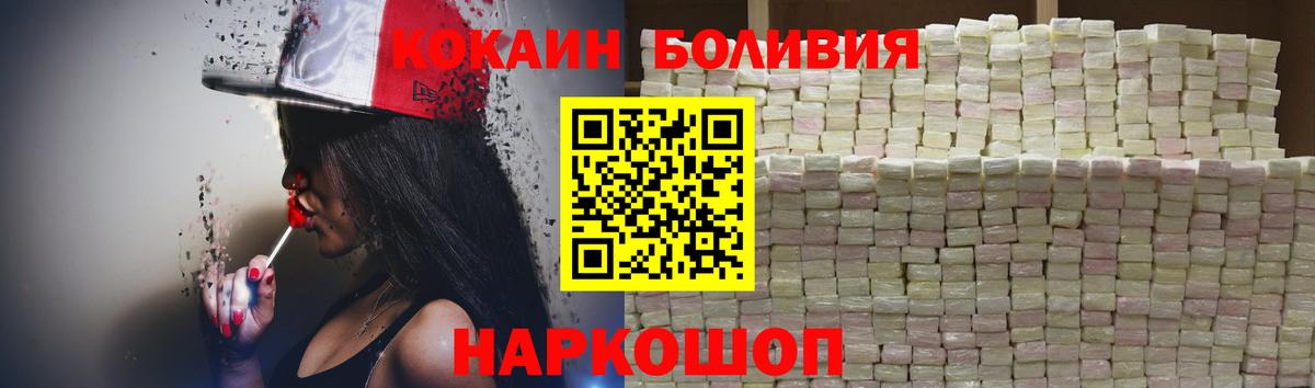 COCAIN 99%  КОКАИН FishScale  Вход с VPN  Миллерово 