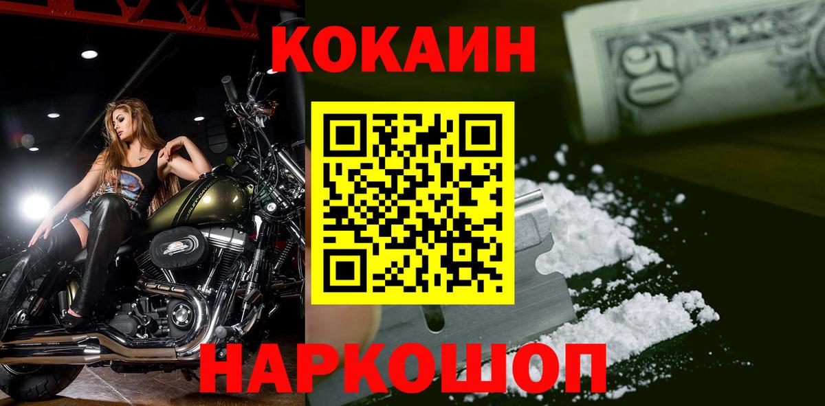 COCAIN 99% Миллерово