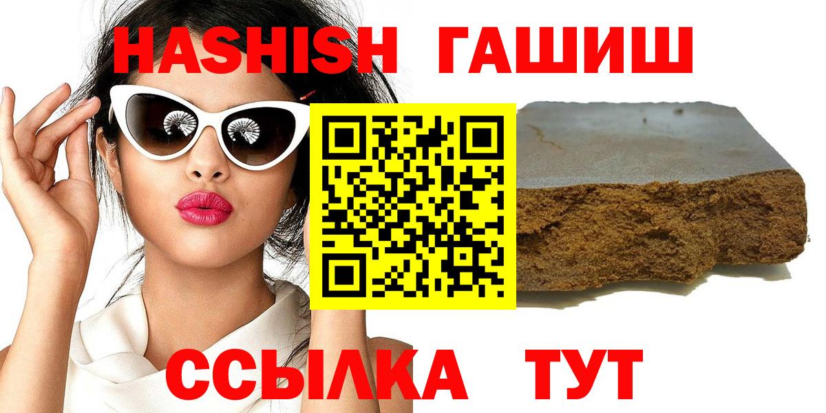 Миллерово  ГАШ гарик  Вход с VPN  ГАШ индика сатива 