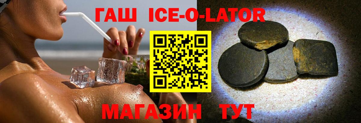 ГАШИШ hashish Миллерово
