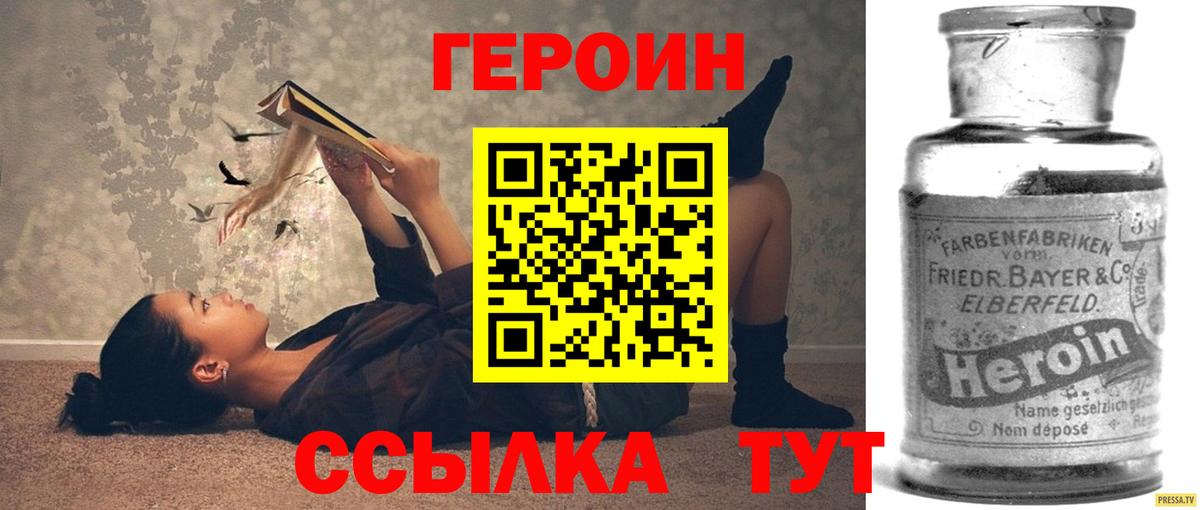 Миллерово  ГЕРОИН хмурый  Героин  Вход с VPN 