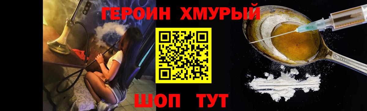 ГЕРОИН белый Миллерово