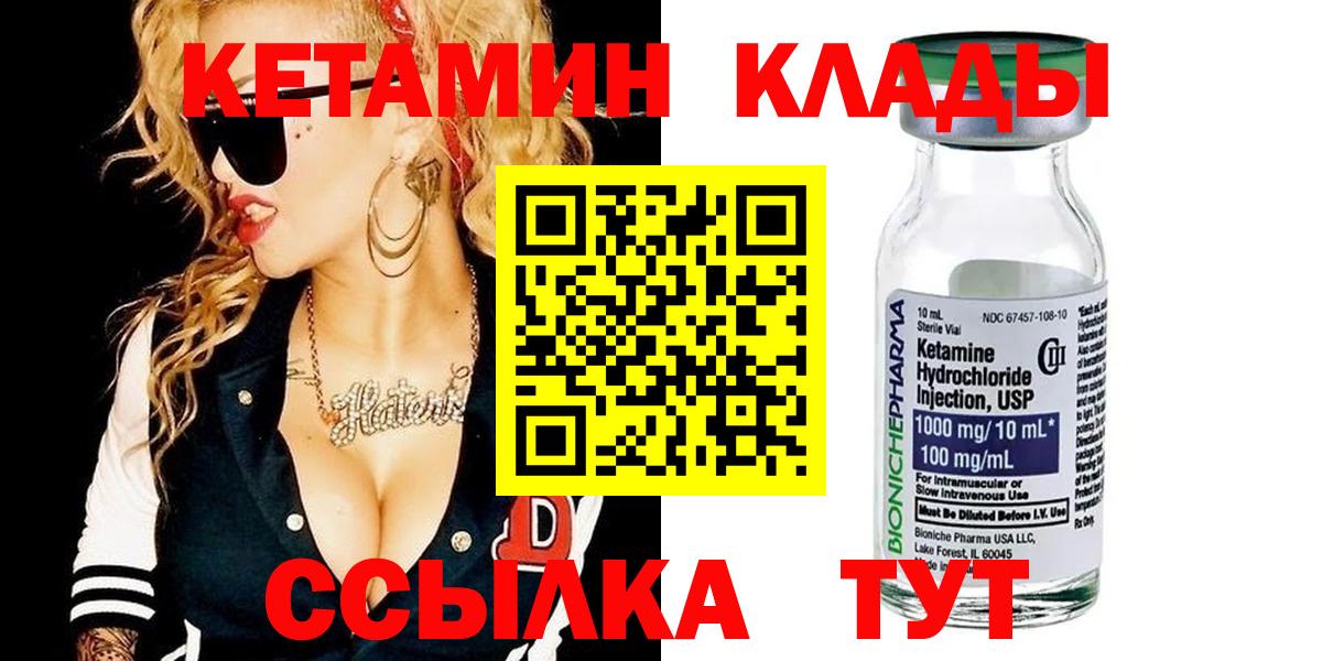 Кетамин VHQ Миллерово