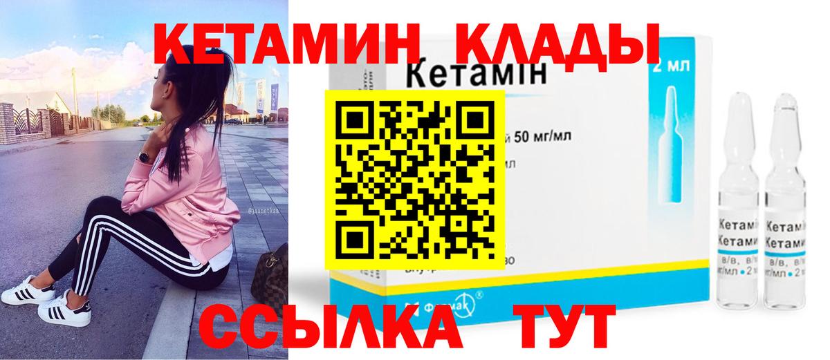 Миллерово  Кетамин ketamine  КЕТАМИН VHQ  Вход с VPN 
