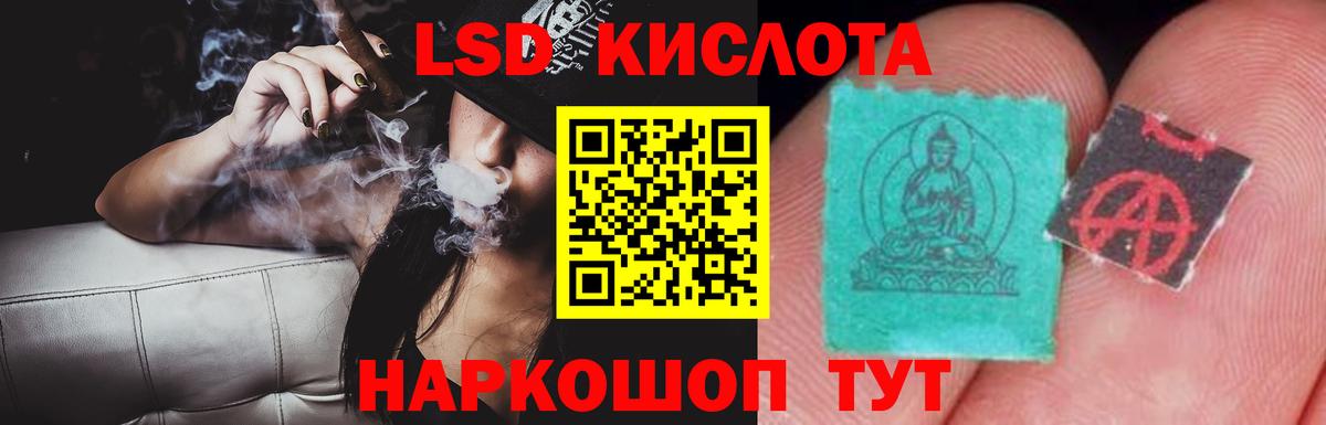 Лсд 25 экстази кислота  ЛСД экстази кислота  Миллерово  Вход с VPN 