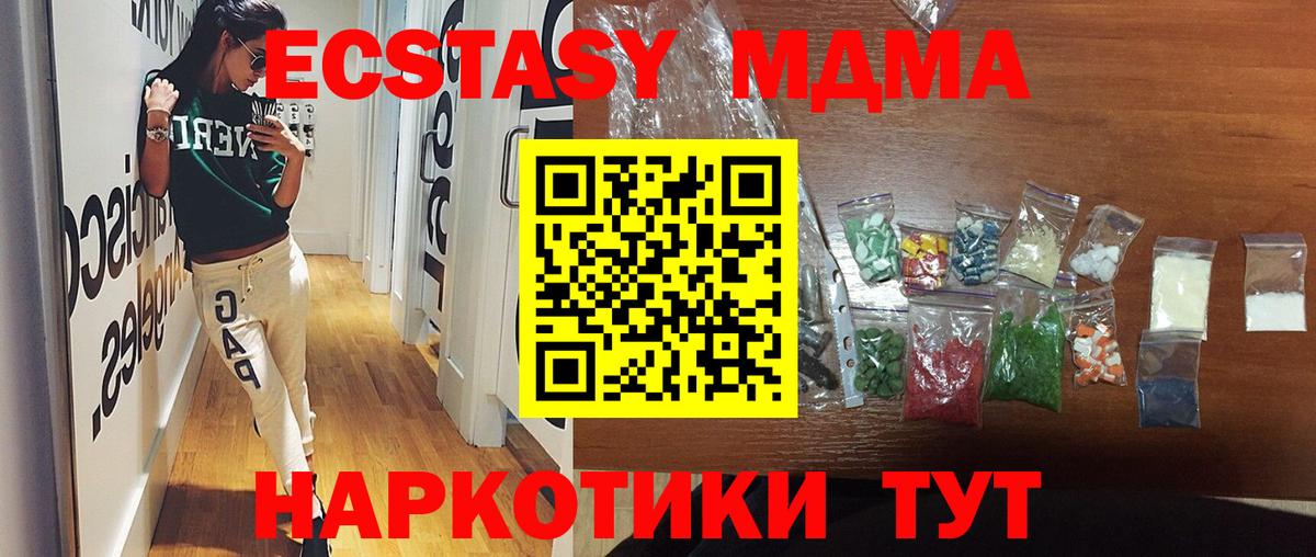 МДМА  Вход с VPN  Миллерово  МДМА Molly  MDMA VHQ 