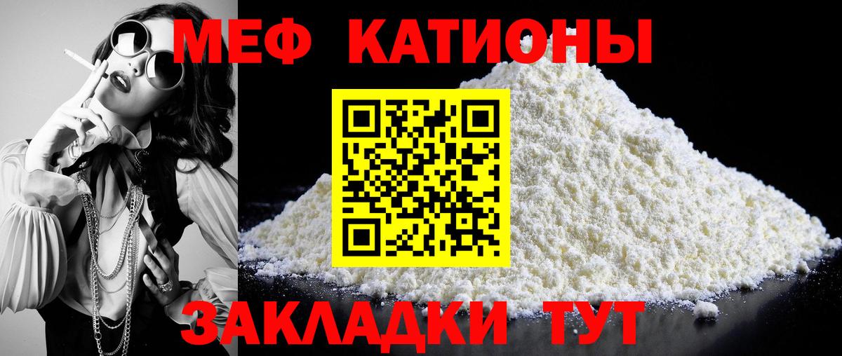 Мефедрон Миллерово