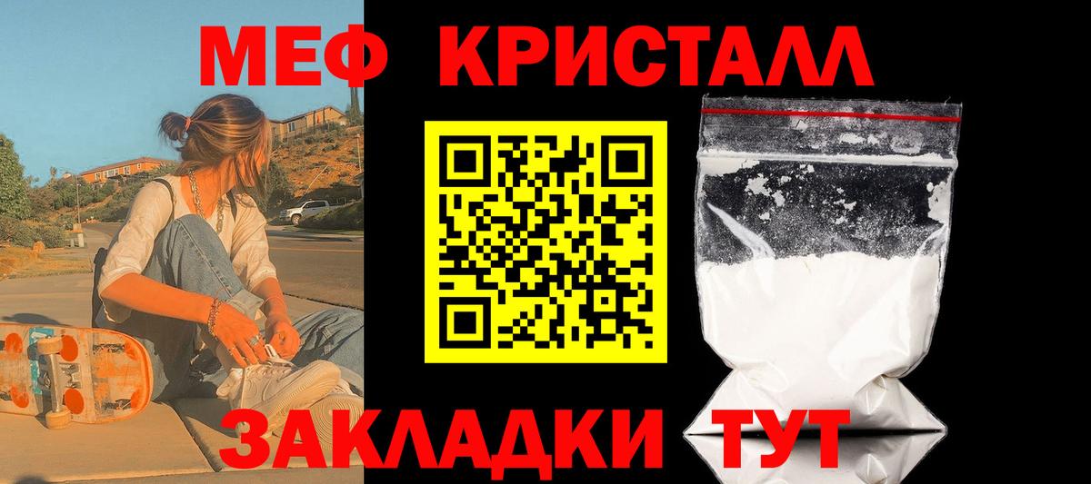 МЕФ mephedrone  Мефедрон  Меф 4 MMC  Миллерово  Вход с VPN 