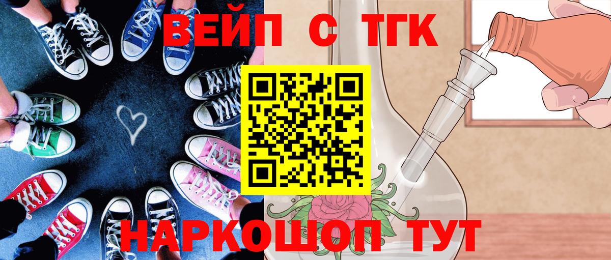 Миллерово  Дистиллят ТГК вейп с тгк  Вход с VPN 