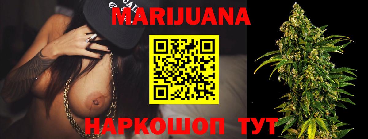 Миллерово  Конопля AK-47  Бошки Шишки семена  Вход с VPN  МАРИХУАНА семена 